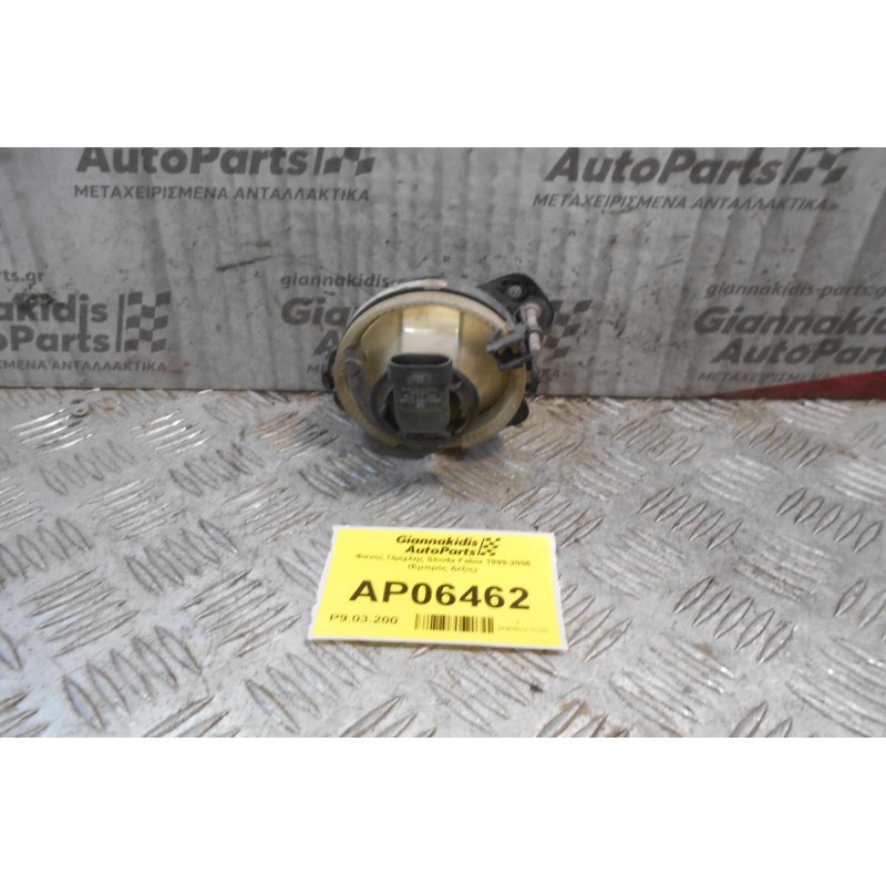 Φανός Ομίχλης Skoda Fabia 1999-2006 (Εμπρός Δεξίς)