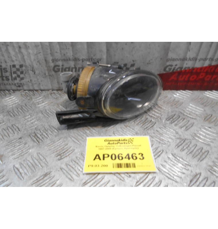 Φανός Ομίχλης Volkswagen Passat 1997-2000 (Εμπρός Αριστερός)