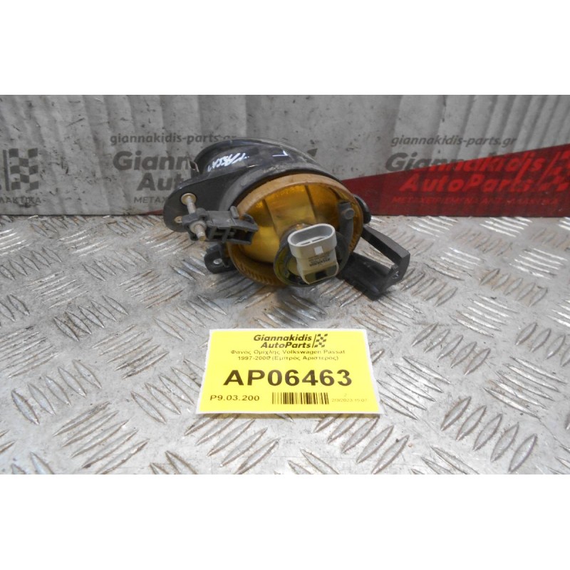 Φανός Ομίχλης Volkswagen Passat 1997-2000 (Εμπρός Αριστερός)