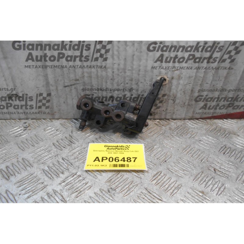 Διανομέας Φρένων Nissan King Cab D21 4X4 1987-1999