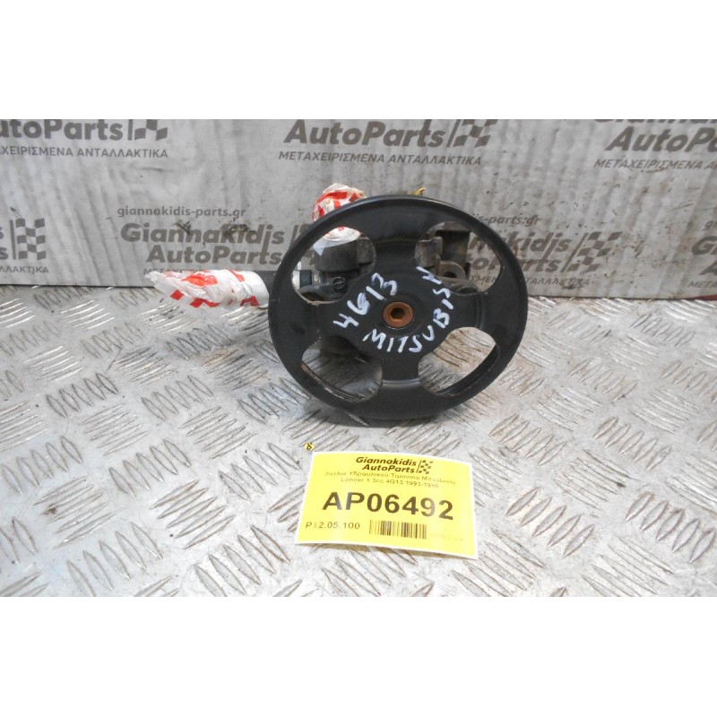 Αντλία Υδραυλικού Τιμονιού Mitsubishi Lancer 1.3cc 4G13 1993-1996