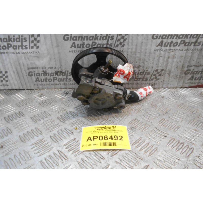 Αντλία Υδραυλικού Τιμονιού Mitsubishi Lancer 1.3cc 4G13 1993-1996