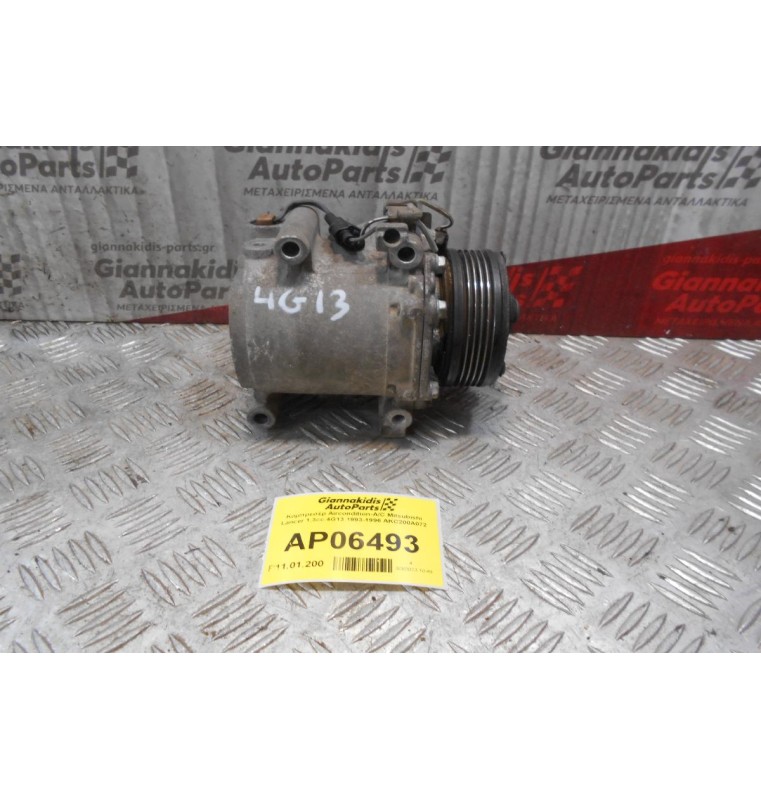 Κομπρεσέρ Aircondition-A/C Mitsubishi Lancer 1.3cc 4G13 1993-1996 AKC200A072