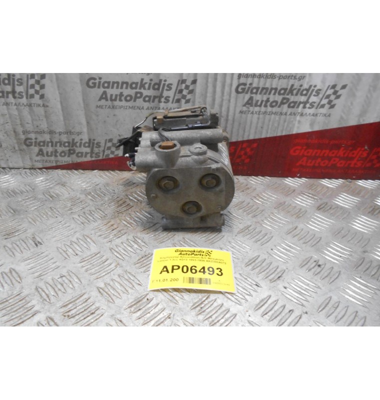 Κομπρεσέρ Aircondition-A/C Mitsubishi Lancer 1.3cc 4G13 1993-1996 AKC200A072