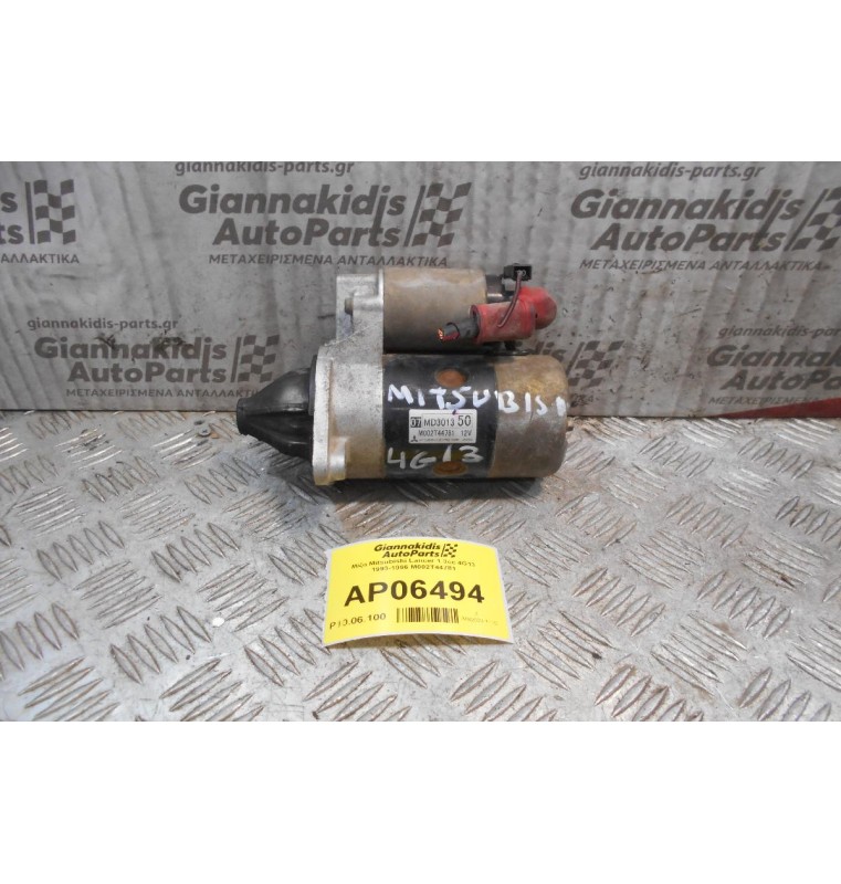 Μίζα Mitsubishi Lancer 1.3cc 4G13 1993-1996 M002T44781