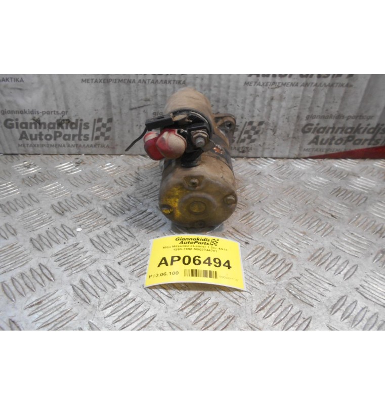 Μίζα Mitsubishi Lancer 1.3cc 4G13 1993-1996 M002T44781