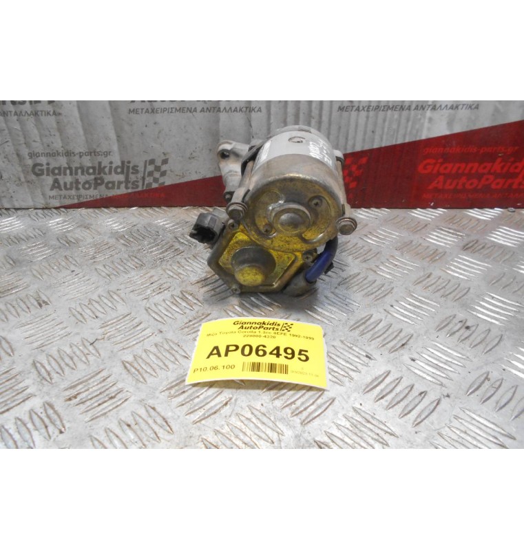 Μίζα Toyota Corolla 1.3cc 4EFE 1992-1999 228000-4320