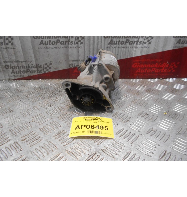 Μίζα Toyota Corolla 1.3cc 4EFE 1992-1999 228000-4320