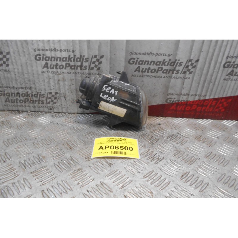 Φανός Ομίχλης Seat Leon 1999-2005 1M0941699B 67742830 (Εμπρός Αριστερός)