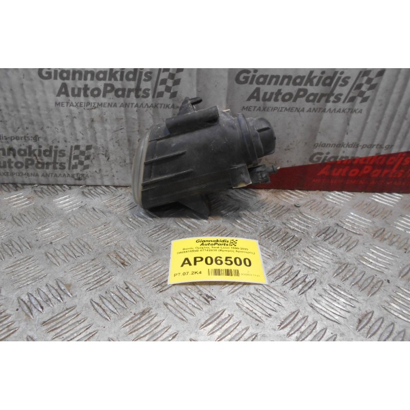 Φανός Ομίχλης Seat Leon 1999-2005 1M0941699B 67742830 (Εμπρός Αριστερός)