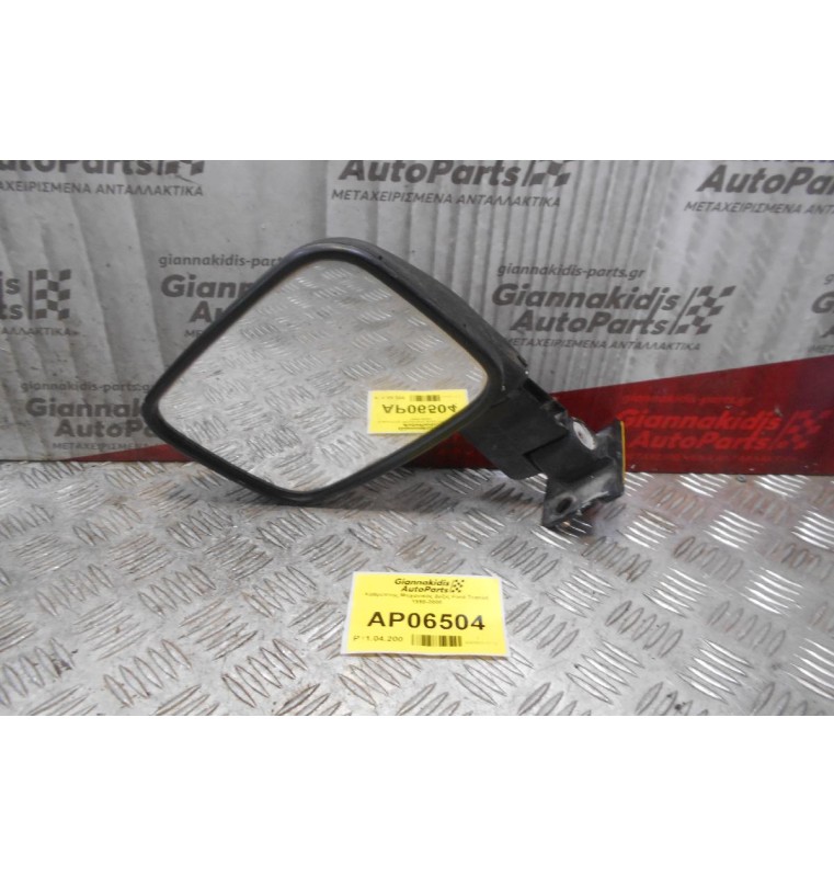 Καθρέπτης Μηχανικός Δεξίς Ford Transit 1995-2000