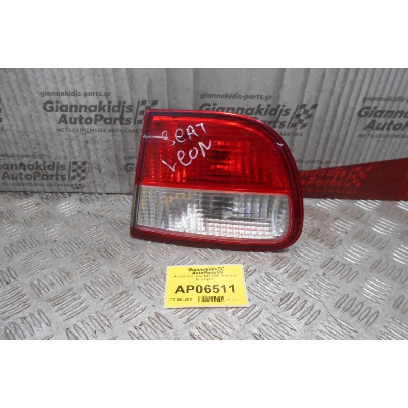 Φανάρι Seat Leon 1999-2005 (Πίσω Δεξί Εσωτερικό)