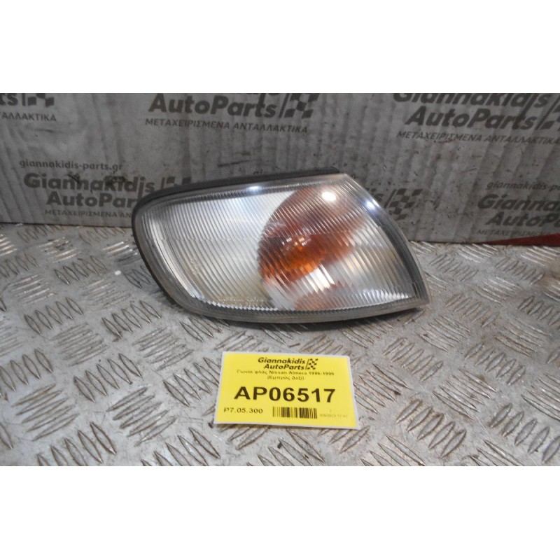 Γωνία φλάς Nissan Almera 1996-1998 (Εμπρός Δεξί)