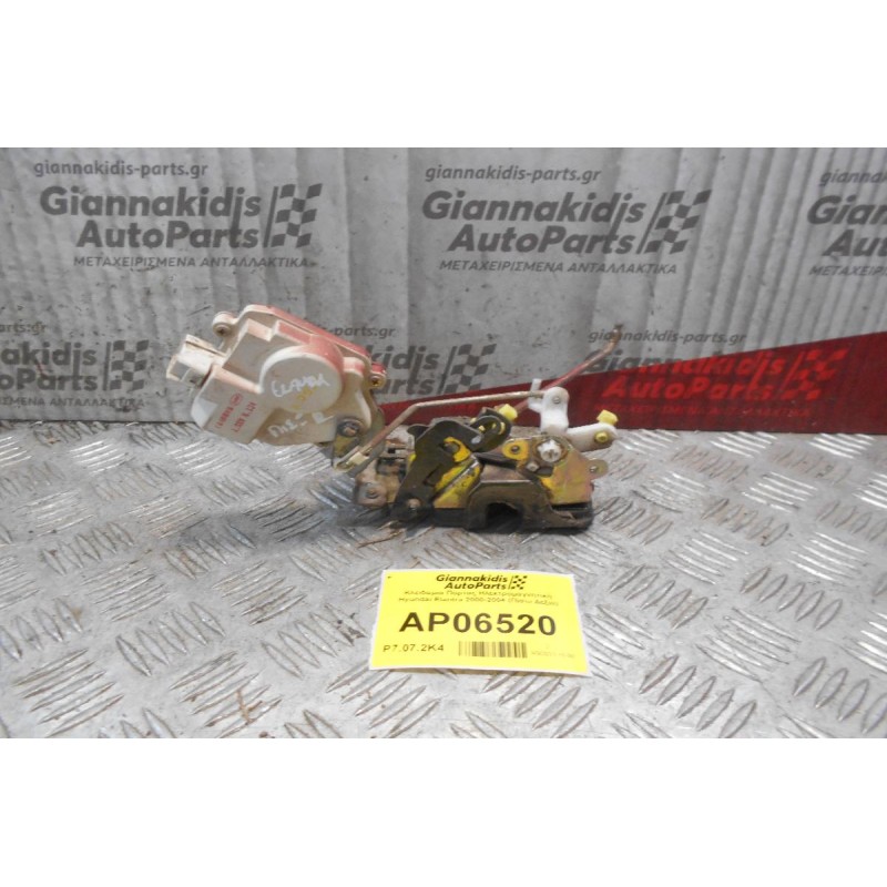 Κλειδαριά Πόρτας Ηλεκτρομαγνητική Hyundai Elantra 2000-2004 (Πίσω Δεξιά)