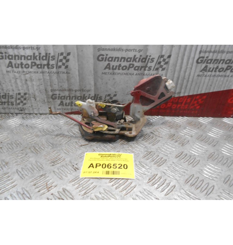 Κλειδαριά Πόρτας Ηλεκτρομαγνητική Hyundai Elantra 2000-2004 (Πίσω Δεξιά)
