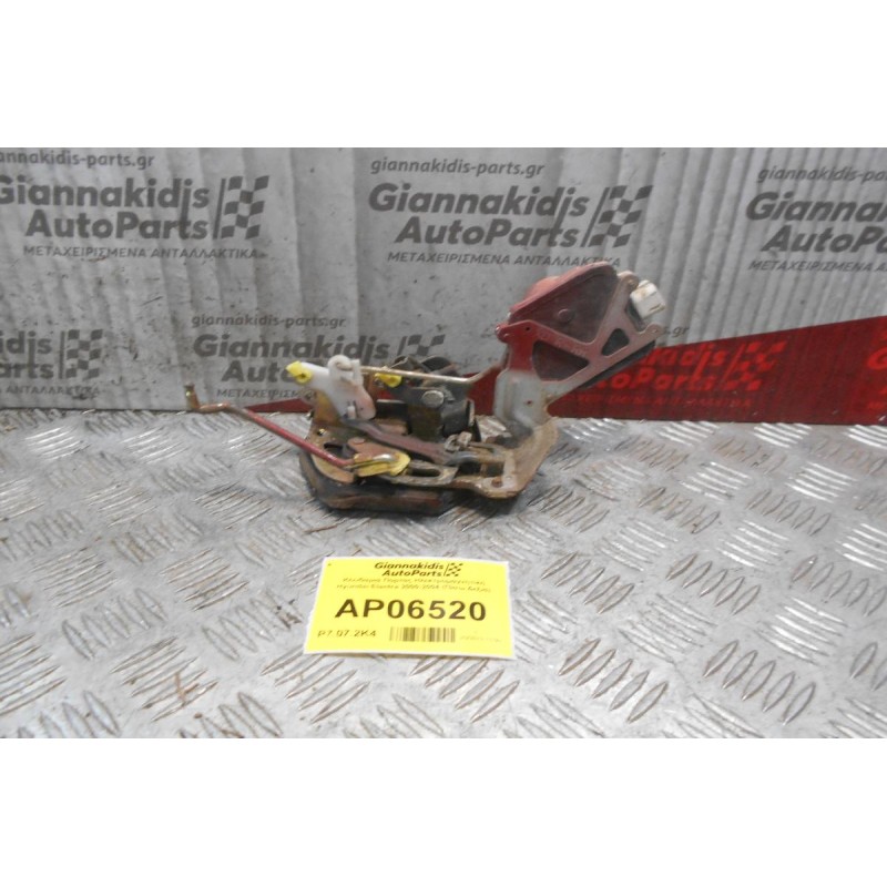Κλειδαριά Πόρτας Ηλεκτρομαγνητική Hyundai Elantra 2000-2004 (Πίσω Δεξιά)