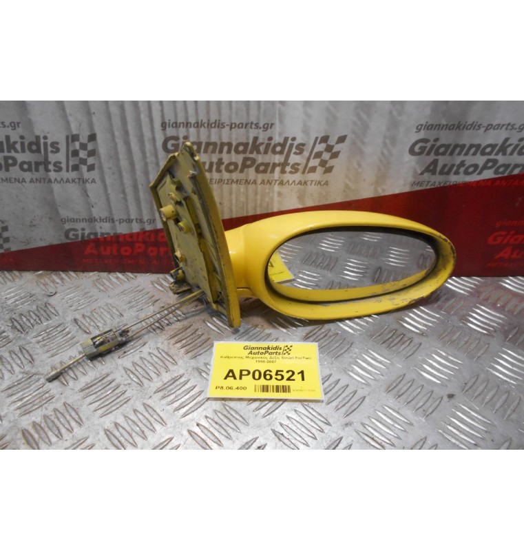 Καθρέπτης Μηχανικός Δεξίς Smart ForTwo 1998-2007
