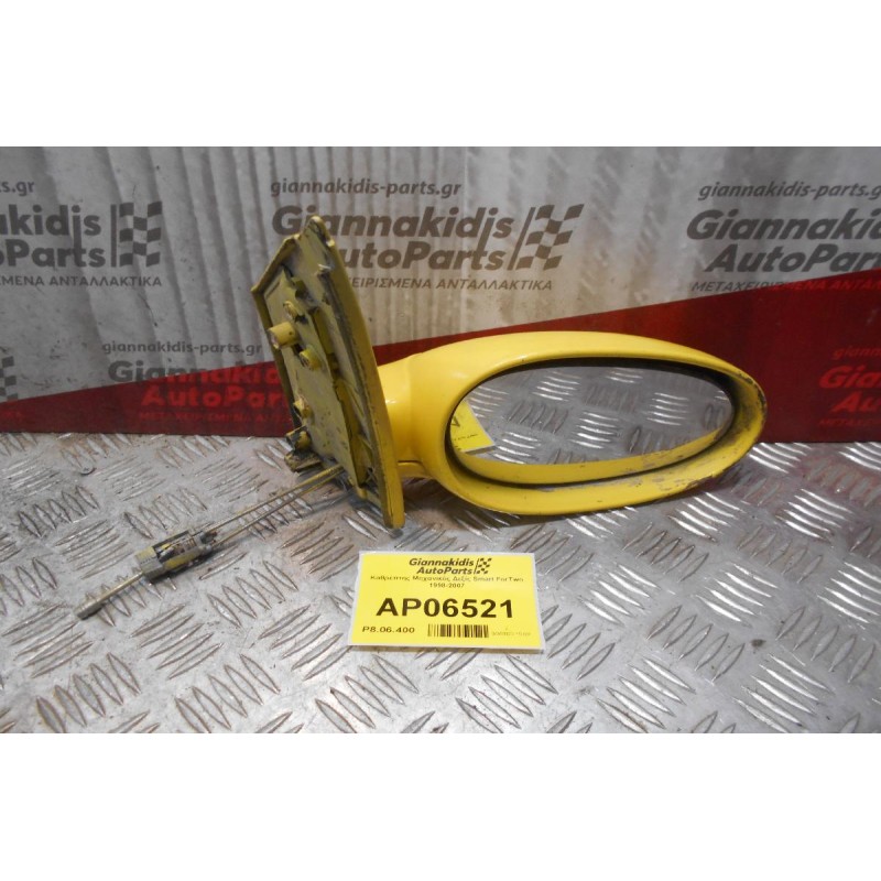 Καθρέπτης Μηχανικός Δεξίς Smart ForTwo 1998-2007