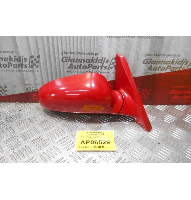Καθρέπτης Ηλεκτρικός Δεξίς Hyundai Coupe 1997-1999 (3 pins)