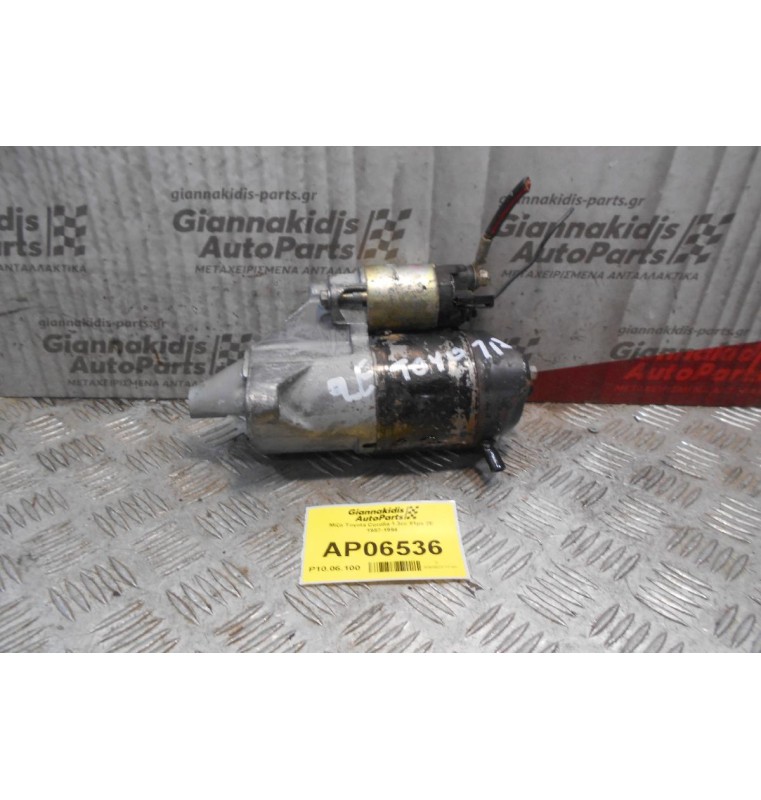 Μίζα Toyota Corolla 1.3cc 81ps 2E 1987-1994