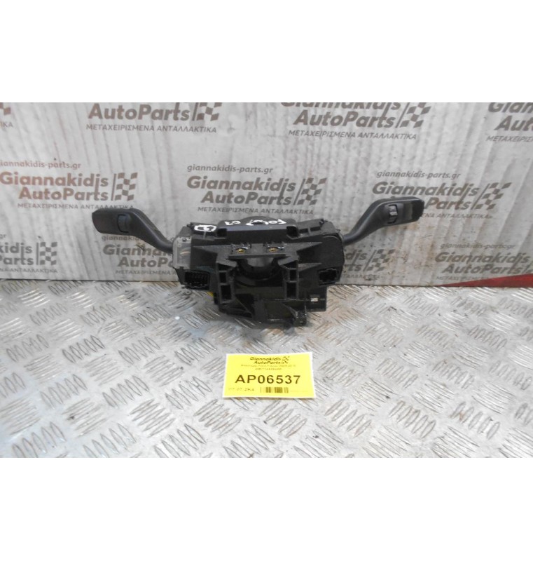 Φλασιέρα Ford Focus 2005-2010 4M5T14A664AB