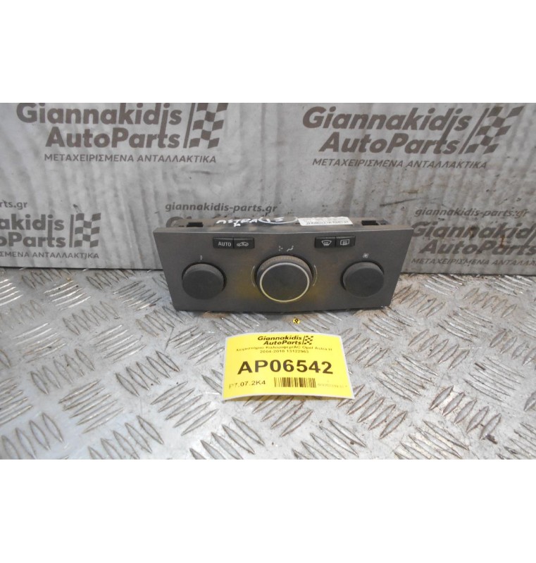Χειριστήριο Καλοριφερ/AC Opel Astra H 2004-2010 13122963