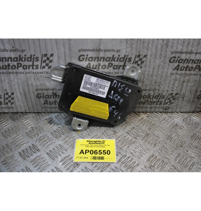 Αερόσακος Πίσω Δεξιά Bmw E46 1999-2002 41703723803K