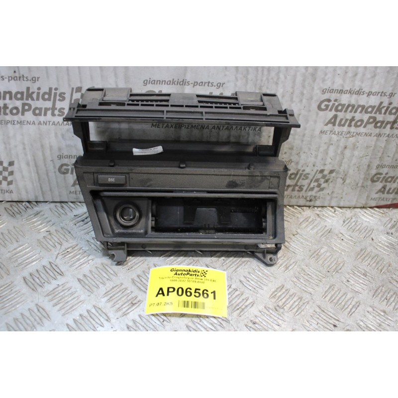 Ταμπλό-Σταχτοδοχείο Bmw 316 E46 1999-2002 30709-0800