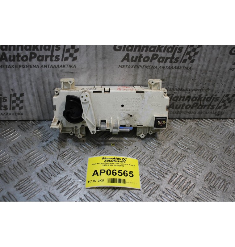 Χειριστήριο Καλοριφερ/AC Citroen Xsara 2000-2004 30280022