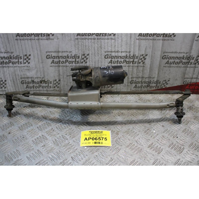 Μοτέρ-Μπράτσα Υαλοκαθαριστήρων Εμπρός Mercedes-Benz Sprinter 310 1995-2006 0390241345