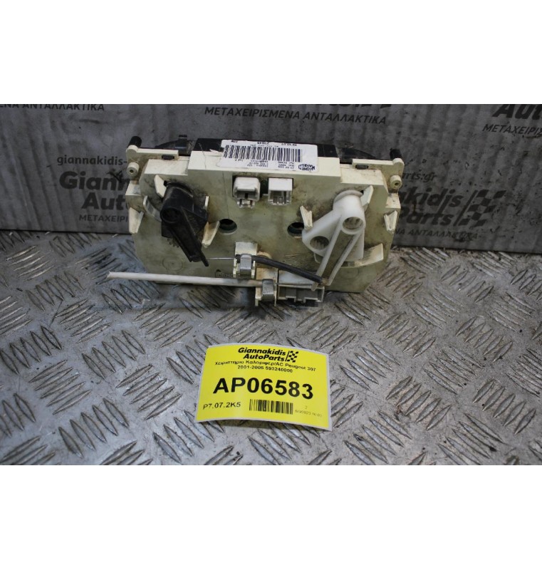 Χειριστήριο Καλοριφερ/AC Peugeot 307 2001-2005 593240000