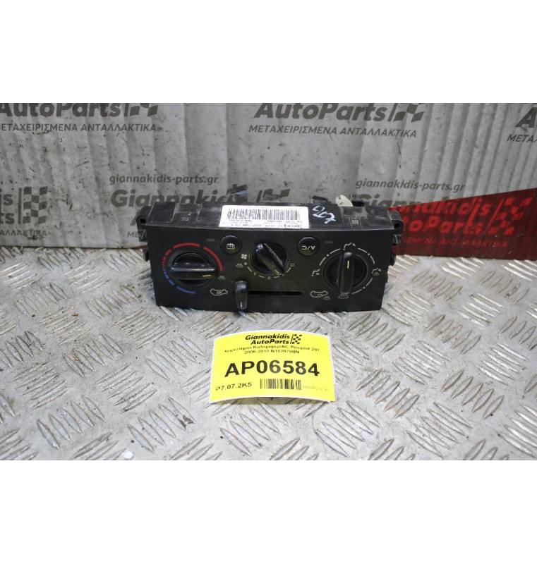 Χειριστήριο Καλοριφερ/AC Peugeot 207 2006-2010 N102079BN
