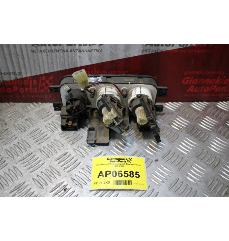 Χειριστήριο Καλοριφερ/AC Daewoo Matiz 1997-2005