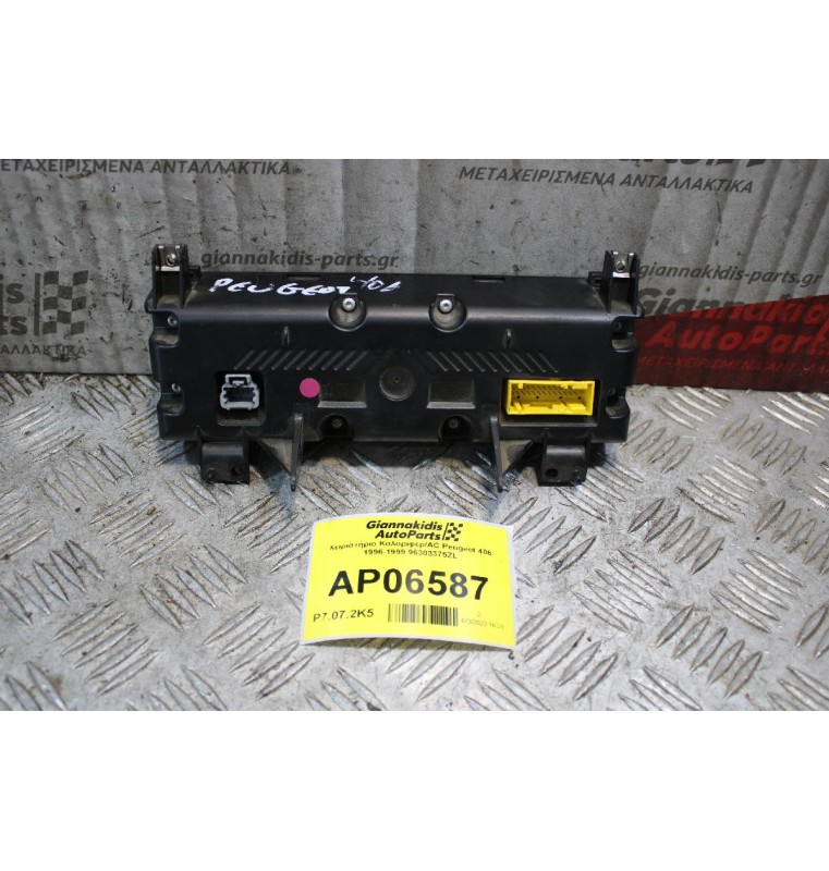 Χειριστήριο Καλοριφερ/AC Peugeot 406 1996-1999 96303375ZL