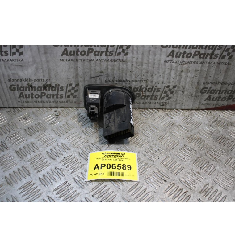 Διακόπτης Φώτων Seat Ibiza 2008-2012 6J0919094