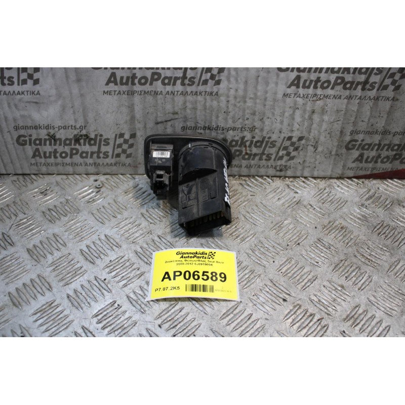 Διακόπτης Φώτων Seat Ibiza 2008-2012 6J0919094