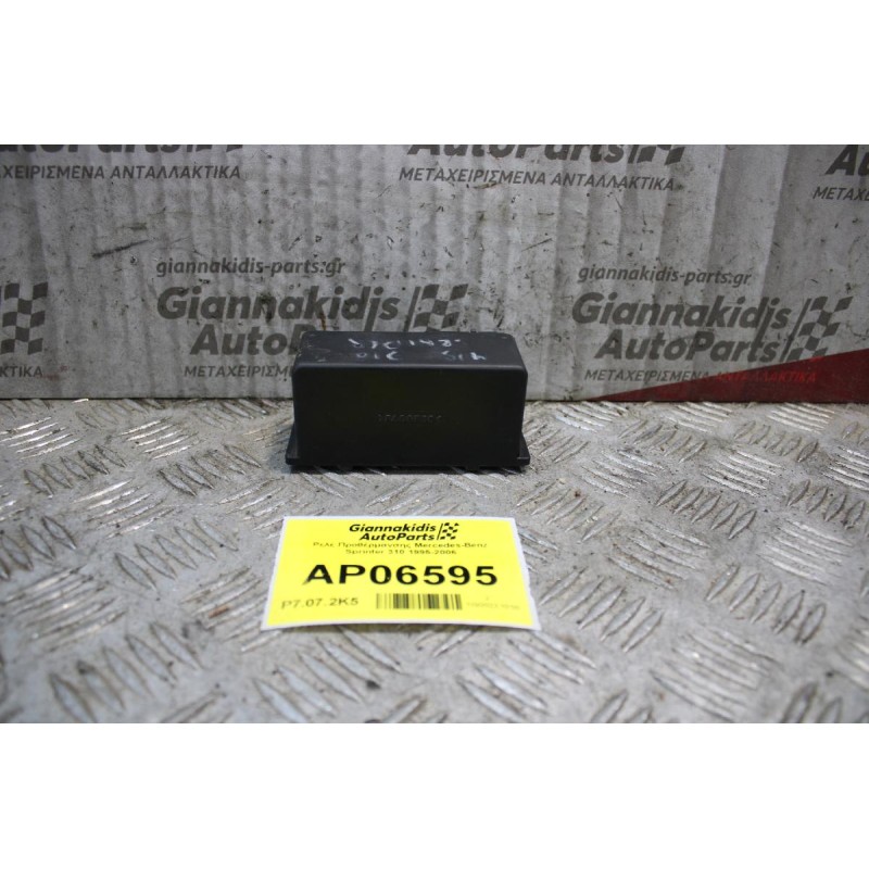 Ρελέ Προθέρμανσης Mercedes-Benz Sprinter 310 1995-2006
