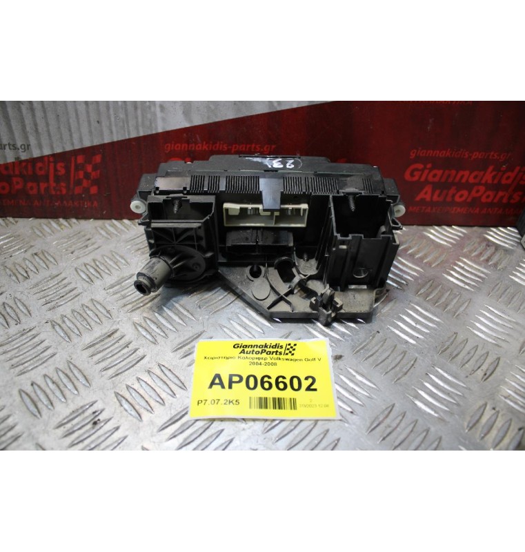 Χειριστήριο Καλοριφερ Volkswagen Golf V 2004-2008