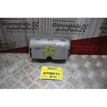 Θήκη Γυαλιών Nissan Navara D40 2005-2010