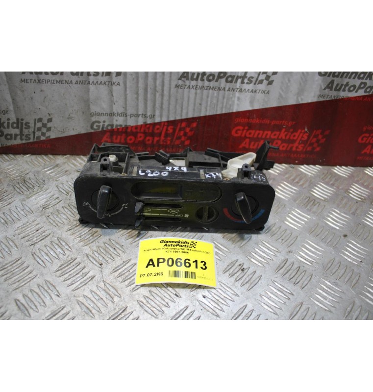 Χειριστήριο Καλοριφερ/AC Mitsubishi L200 K74 1997-2006