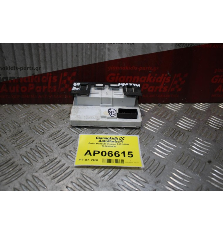 Ρολόι Renault Megane 2002-2008 8200350498