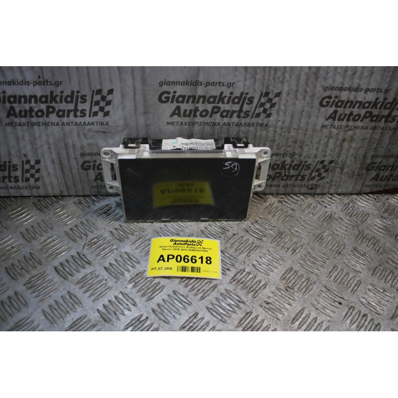 Οθόνη Πολλαπλών Ενδείξεων Nissan Almera 2000-2005 28090BU700A