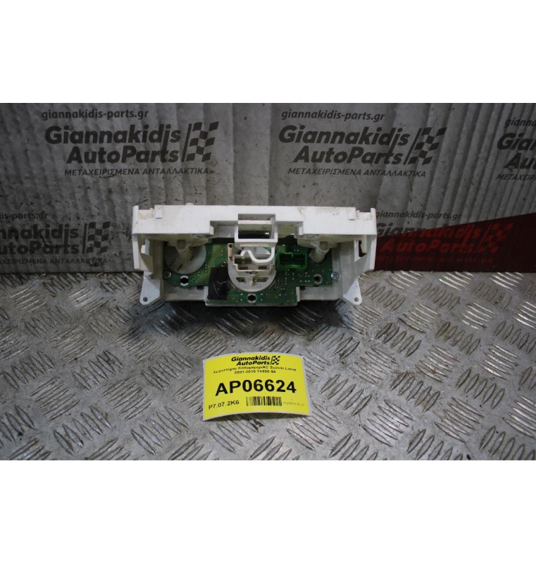 Χειριστήριο Καλοριφερ/AC Suzuki Liana 2001-2010 74400-54