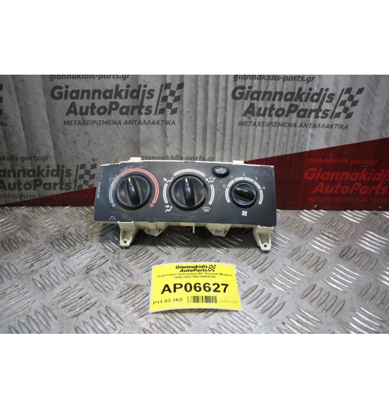 Χειριστήριο Καλοριφερ/AC Renault Megane 1996-2002 A52100847N1
