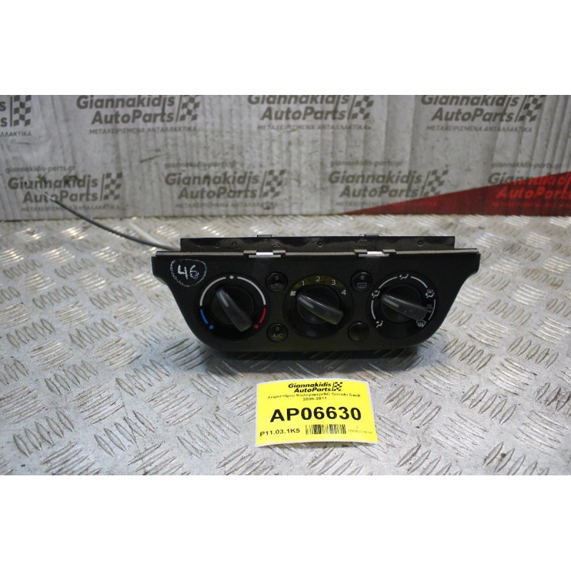 Χειριστήριο Καλοριφερ/AC Suzuki Swift 2006-2011