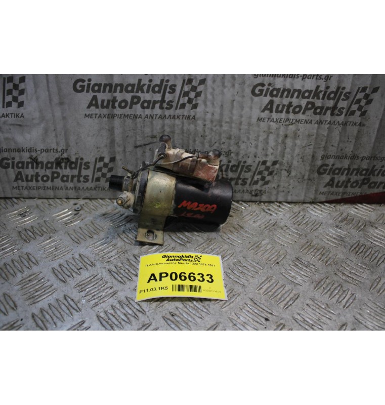 Πολλαπλασιαστής Mazda 1200 1975-1977