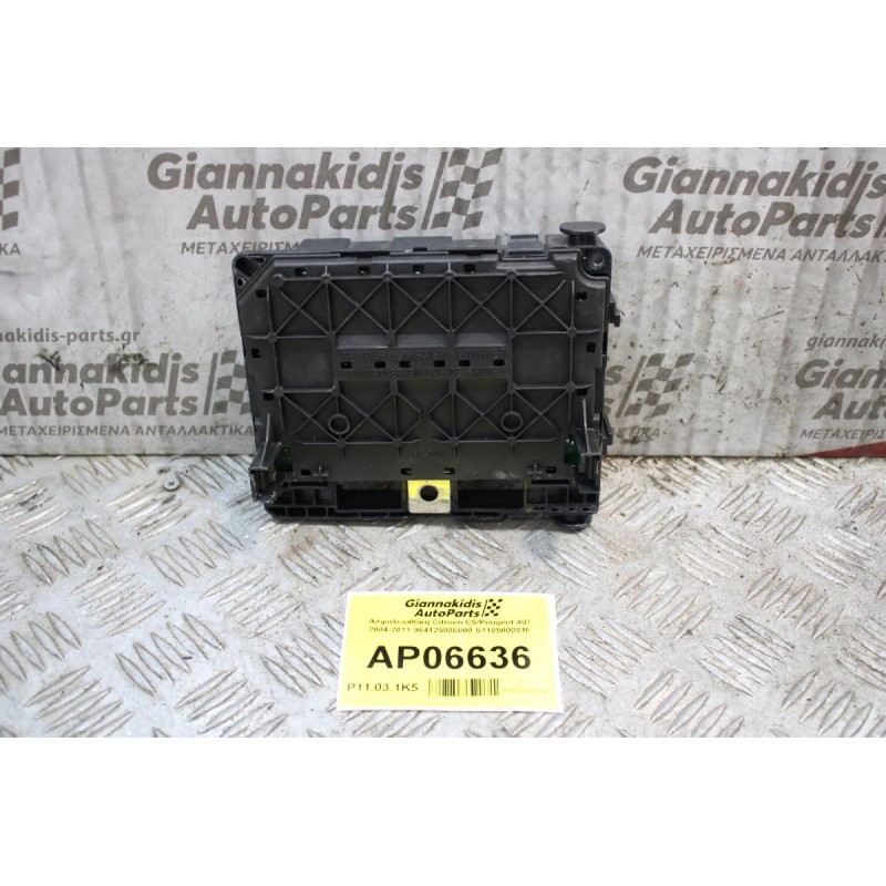 Ασφαλειοθήκη Citroen C5/Peugeot 407 2004-2011 964125808000 S110500001F