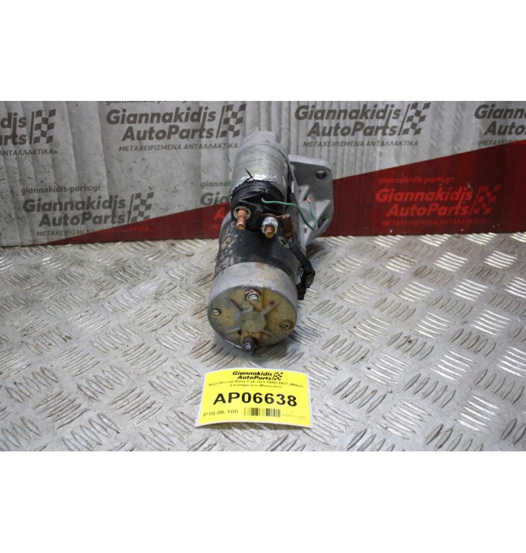 Μίζα Nissan King Cab D21 1986-1997 (Μικρό Σπάσιμο στο Μπουτόν)