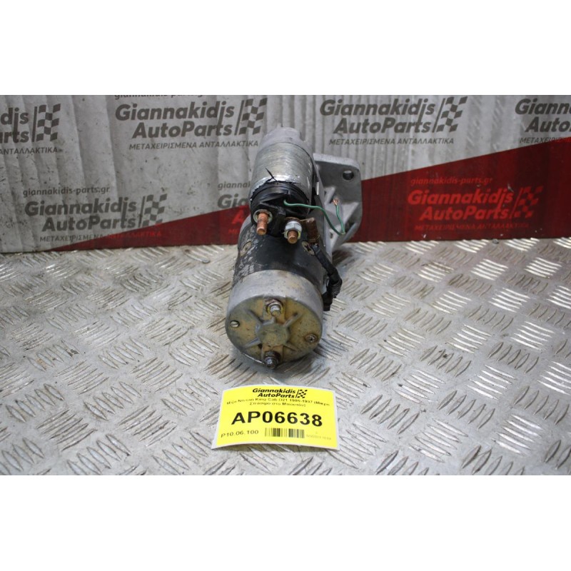 Μίζα Nissan King Cab D21 1986-1997 (Μικρό Σπάσιμο στο Μπουτόν)