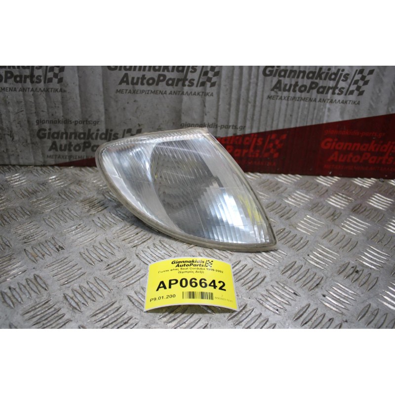 Γωνία φλάς Seat Cordoba 1999-2002 (Εμπρός Δεξί)